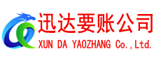 新建清债公司